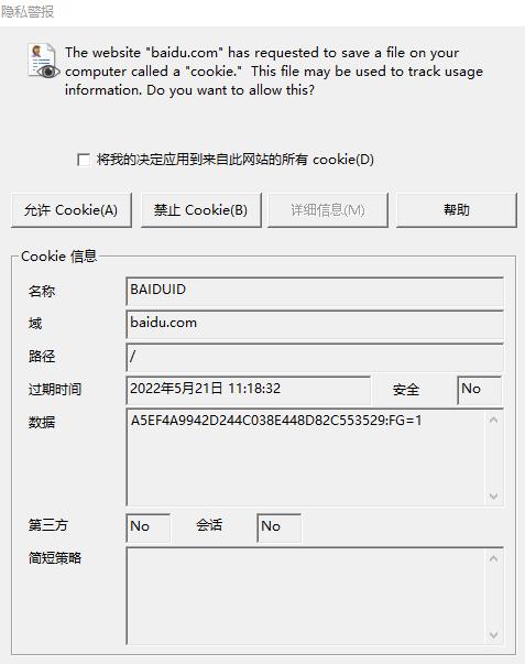 Win10电脑一开机就显示隐私警报怎么办?