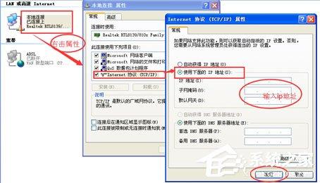 WinXP系统DNS是什么?设置DNS的方法