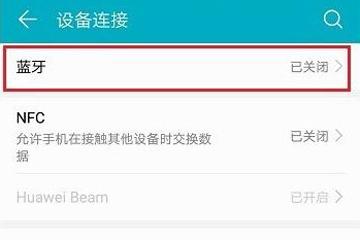 如何使用天猫精灵连接蓝牙 天猫精灵连接蓝牙的方法