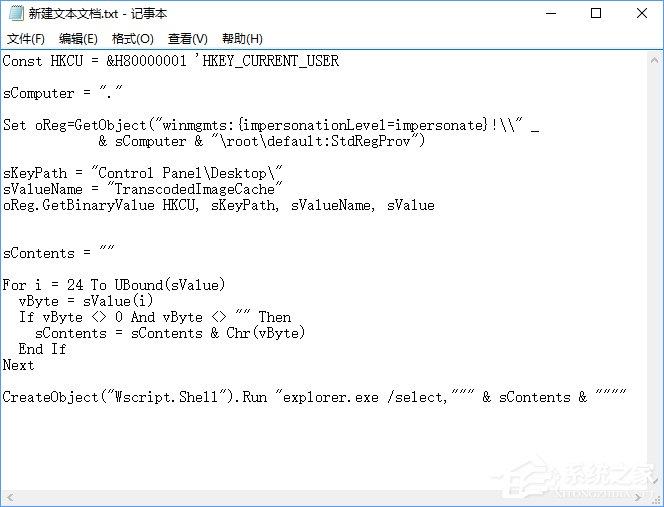 Win10如何快速进入桌面壁纸存储位置?