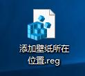 Win10如何快速进入桌面壁纸存储位置?
