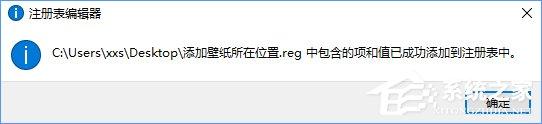 Win10如何快速进入桌面壁纸存储位置?