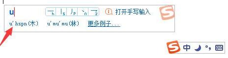 搜狗输入法怎么打不认识的字？搜狗输入法生僻字怎么打？
