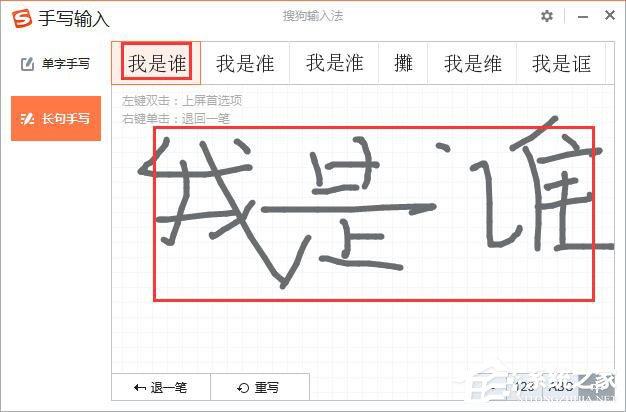 搜狗输入法怎么打不认识的字？搜狗输入法生僻字怎么打？