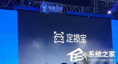 支付宝定损宝如何使用？支付宝定损宝使用方法