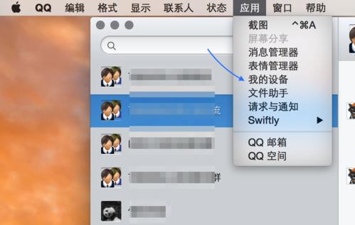 MacOS如何把照片传到iPad上?MacOS把照片共享到iPad的方法