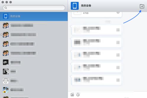 MacOS如何把照片传到iPad上?MacOS把照片共享到iPad的方法