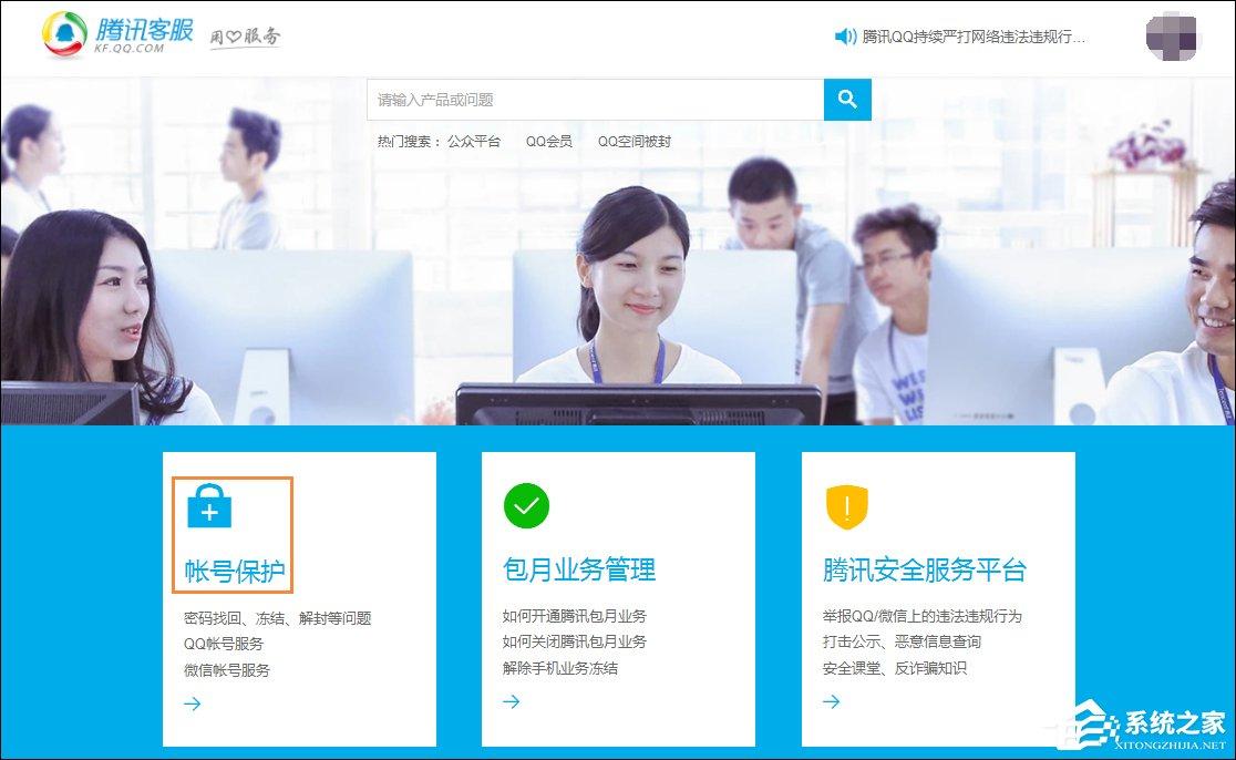 QQ号被冻结了怎么办?如何解冻QQ账号?