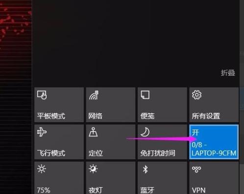 Win10专业版怎么设置热点连接?Win10专业版设置热点连接方法