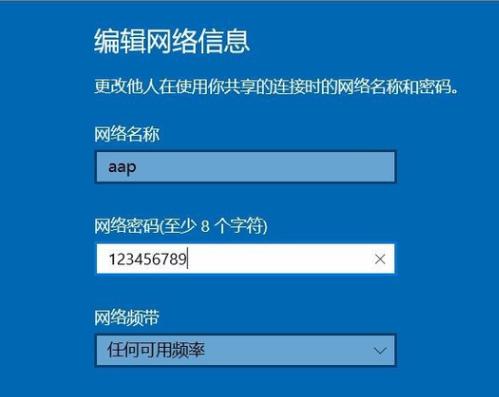 Win10专业版怎么设置热点连接?Win10专业版设置热点连接方法