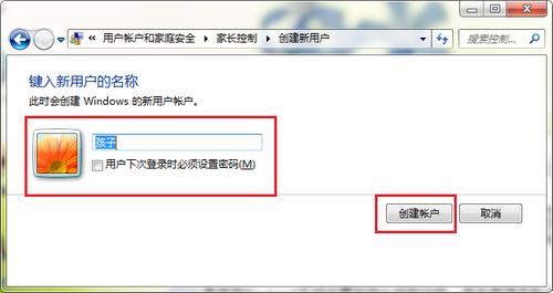 Win7旗舰版怎么限制孩子的上网时间？电脑限制孩子上网时间的方法