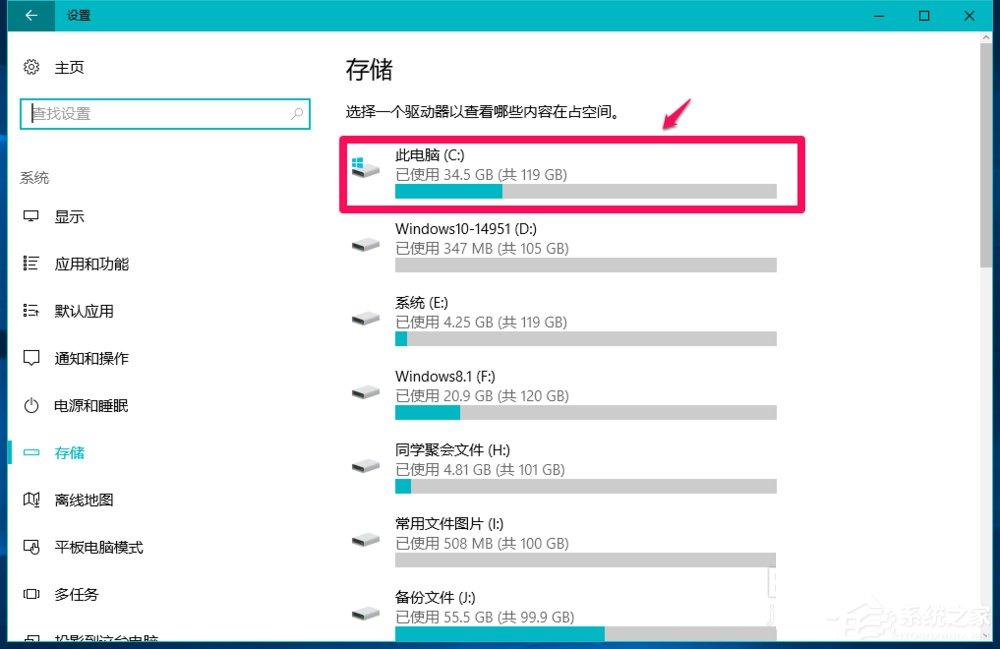 Win10系统怎么删除windows.old?