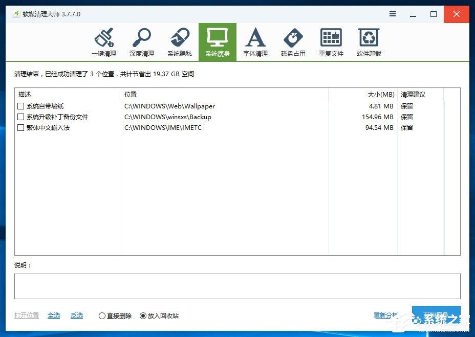 Win10系统怎么删除windows.old?