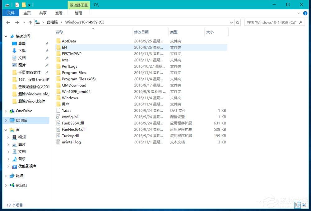Win10系统怎么删除windows.old?