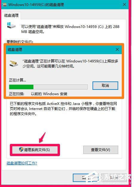 Win10系统怎么删除windows.old?
