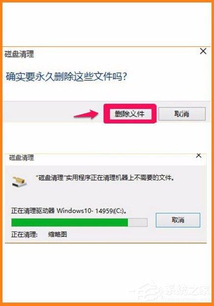 Win10系统怎么删除windows.old?