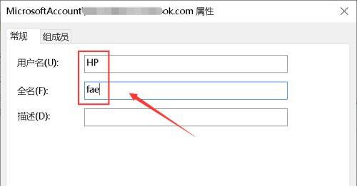 Win10无法更改账户名称怎么办?