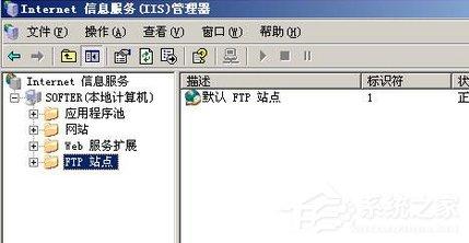 Win7系统如何访问FTP服务器？