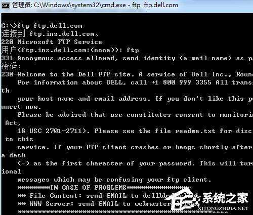 Win7系统如何访问FTP服务器？