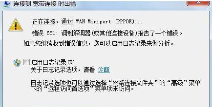 电脑宽带连接出错常见的错误代码有哪些？