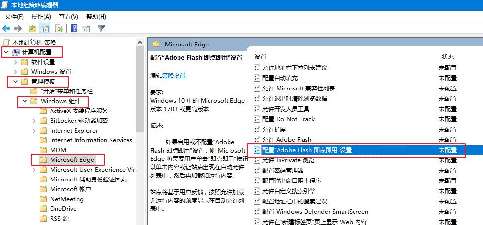 Win10（1703） Edge浏览器提示已阻止Abobe Flash内容怎么办？