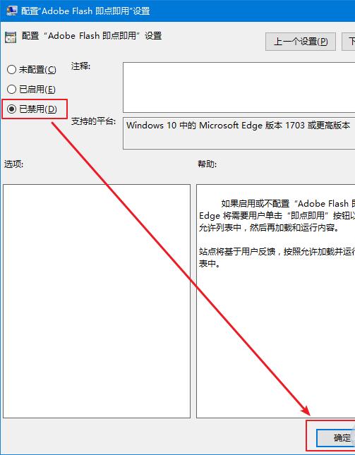 Win10（1703） Edge浏览器提示已阻止Abobe Flash内容怎么办？