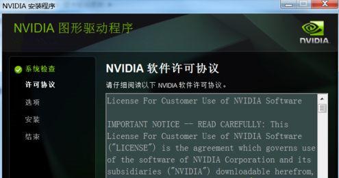 Win7安装显卡驱动提示&ldquo;NVIDIA安装程序失败&rdquo;如何解决？