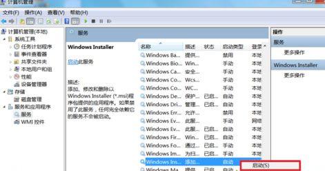 Win7安装显卡驱动提示&ldquo;NVIDIA安装程序失败&rdquo;如何解决？