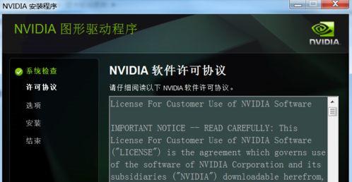 Win7安装显卡驱动提示&ldquo;NVIDIA安装程序失败&rdquo;如何解决？