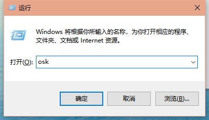 Win10 20H2系统怎么开启虚拟键盘？