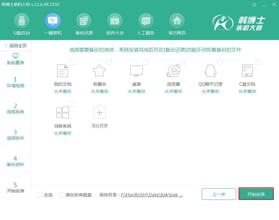 方正台式机怎么重装系统？方正台式机重装系统图文详细步骤