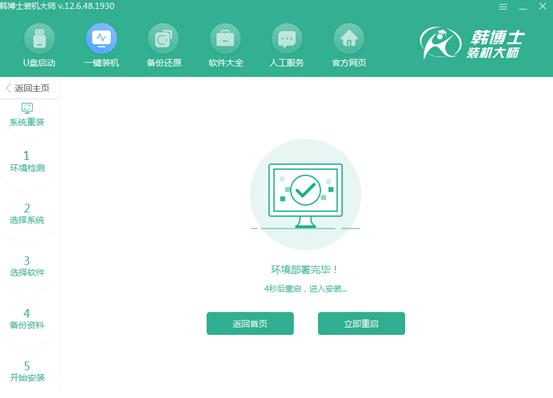 方正台式机怎么重装系统？方正台式机重装系统图文详细步骤