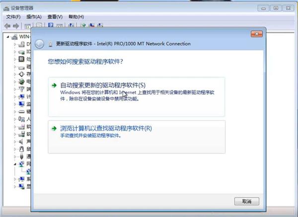 Win7纯净版无网卡驱动出现问题如何解决？