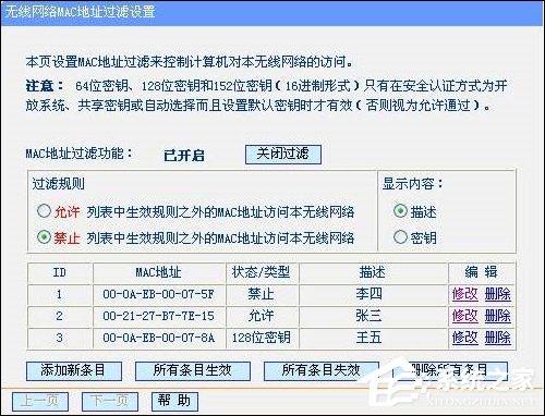 网络怀疑被蹭怎么查蹭网情况？如何防止蹭网设备的连接？