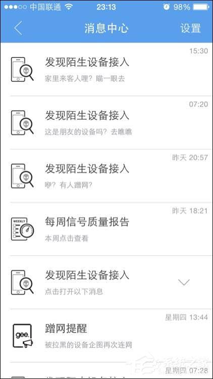网络怀疑被蹭怎么查蹭网情况？如何防止蹭网设备的连接？