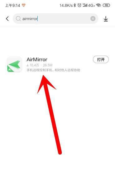 如何用手机控制另一部手机?远程控制手机的方法