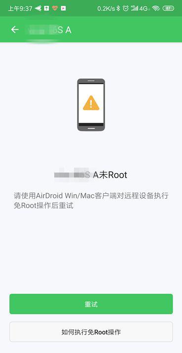 如何用手机控制另一部手机?远程控制手机的方法