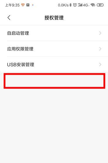 如何用手机控制另一部手机?远程控制手机的方法