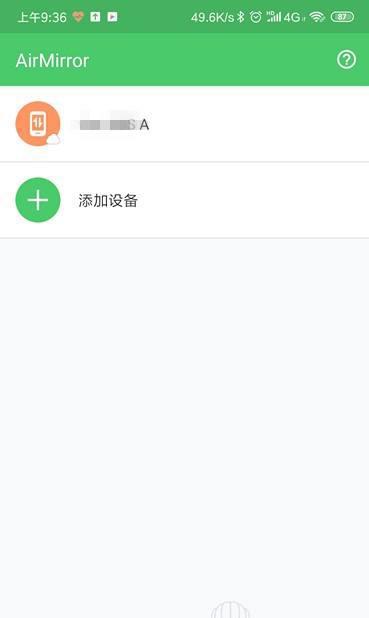 如何用手机控制另一部手机?远程控制手机的方法
