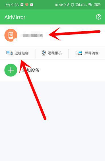 如何用手机控制另一部手机?远程控制手机的方法