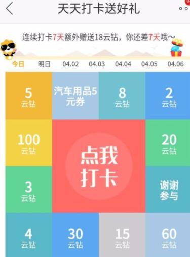如何领取苏宁易购云钻 领取苏宁易购云钻的教程