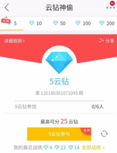 如何领取苏宁易购云钻 领取苏宁易购云钻的教程