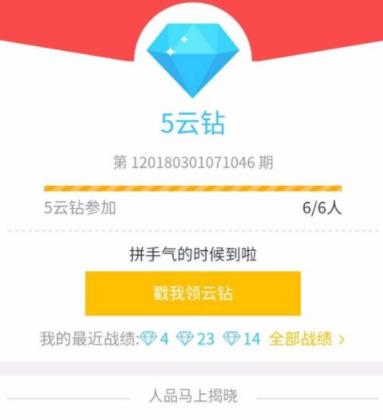 如何领取苏宁易购云钻 领取苏宁易购云钻的教程