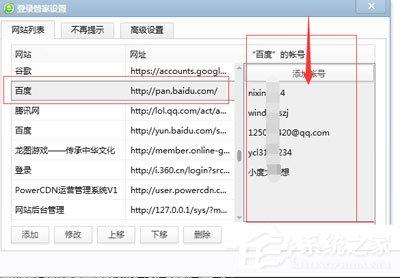 怎么取消360浏览器保存过账号密码？取消360浏览器保存过账号密码的方法