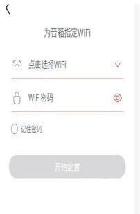 如何将小度智能音箱联网 小度智能音箱联网教程