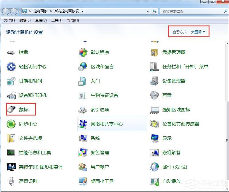 如何开启/关闭笔记本触摸板多点触控设置？