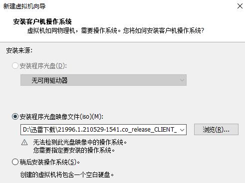 vmware怎么安装Win11系统？vmware安装Win11教程