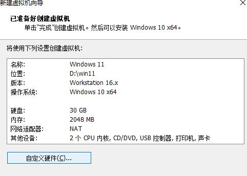 vmware怎么安装Win11系统？vmware安装Win11教程