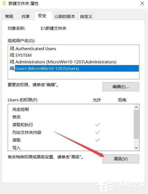 Win10系统文件夹无法访问拒绝访问怎么办？