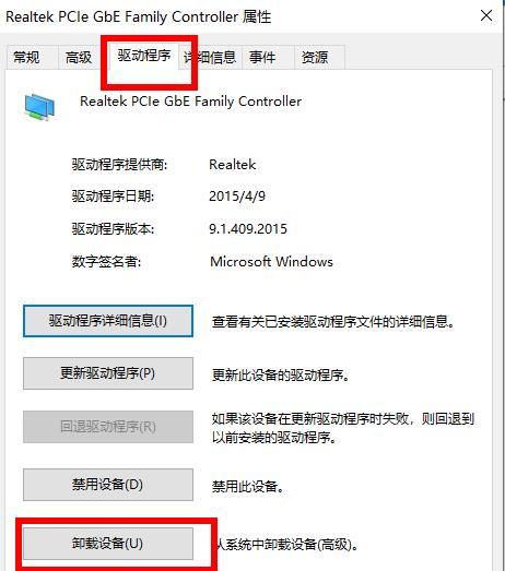 怎么卸载网卡驱动？卸载网卡驱动的方法